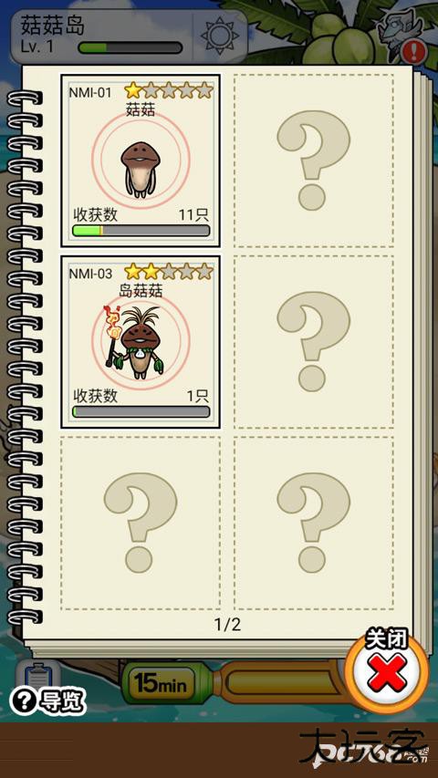 菇菇栽培研究室