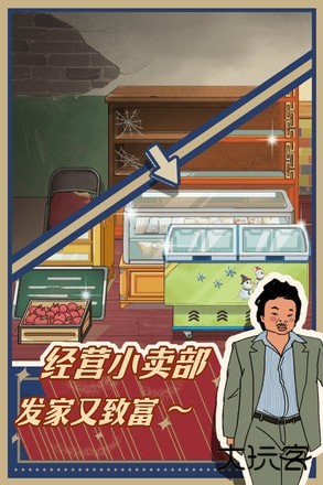 王蓝莓的小卖部免实名下载 v1.0.27