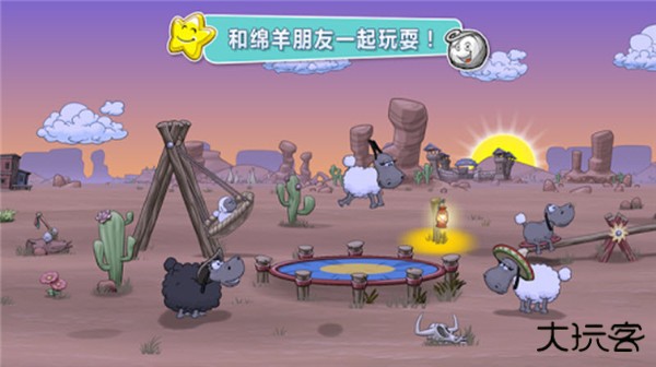 云彩和羊群2下载 v1.4.7