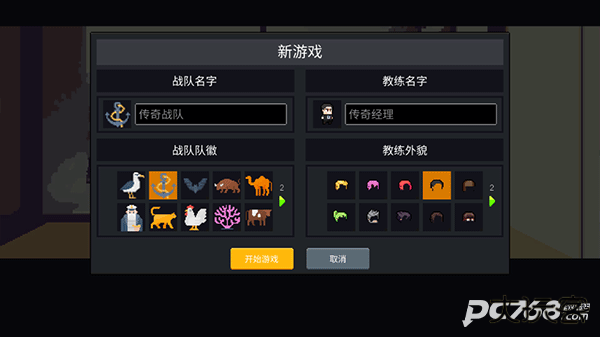 电竞传奇经理手机版