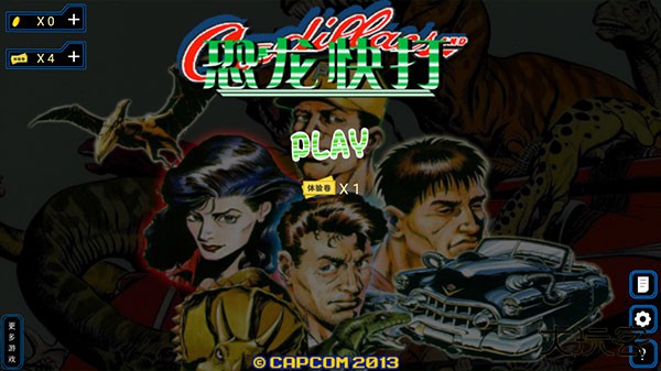 恐龙快打3D下载 v1.0