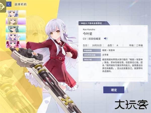 突击莉莉Last Bullet