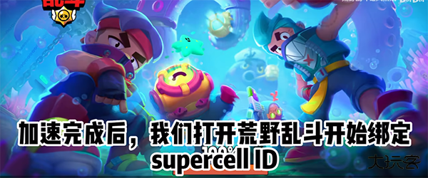 brawl stars官方版