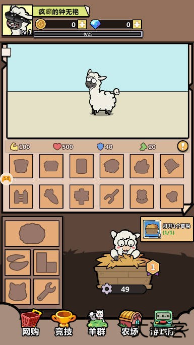 洋葱骑士团下载 v2.0.2