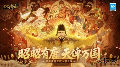 无悔华夏最新版下载 v3.6.225