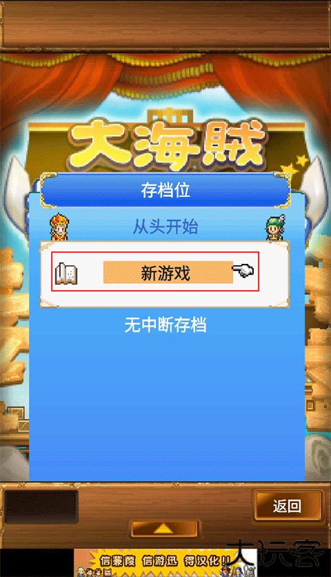 大海贼探索冒险岛