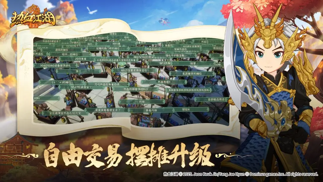 热血江湖归来下载 v0.1.7.0