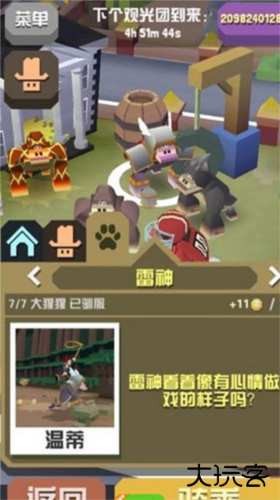 疯狂动物园隐藏任务怎么做攻略7