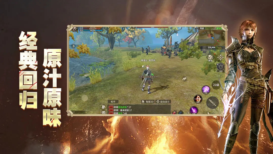 奇迹世界起源欢娱版本下载 v1.0.1