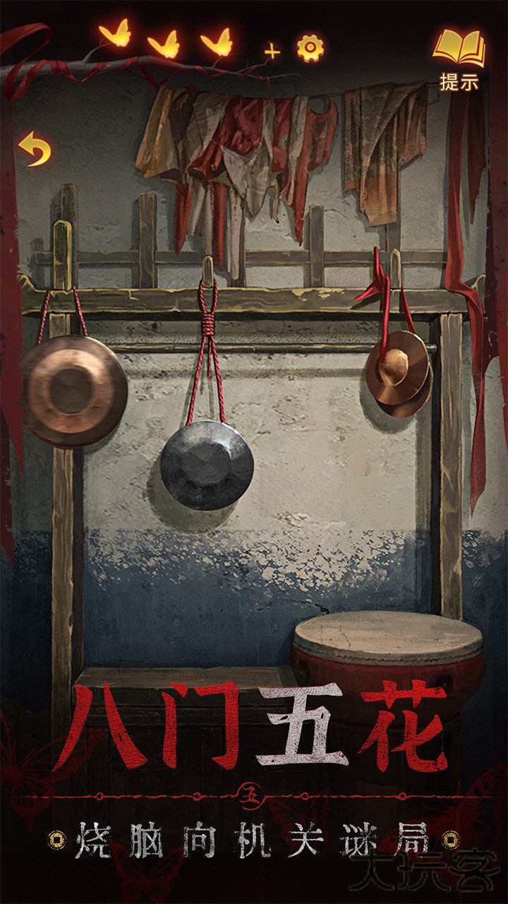 纸嫁衣5来生戏下载 v1.1.0