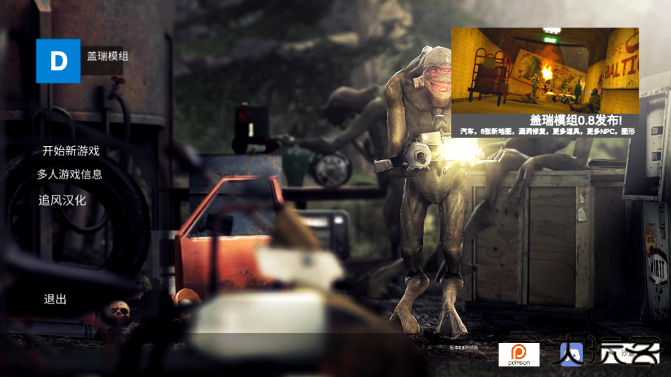 半条命2盖瑞模组下载 v3.4