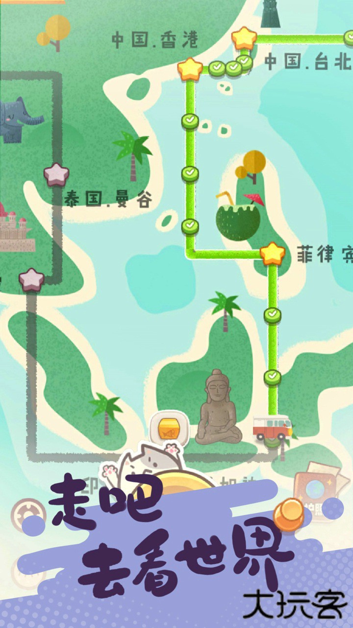 旅行串串下载 v2.7.3