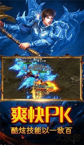 冰雪传奇烈火下载 v1.0.9