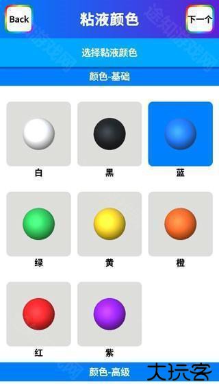 快清理粘液模拟器图片6