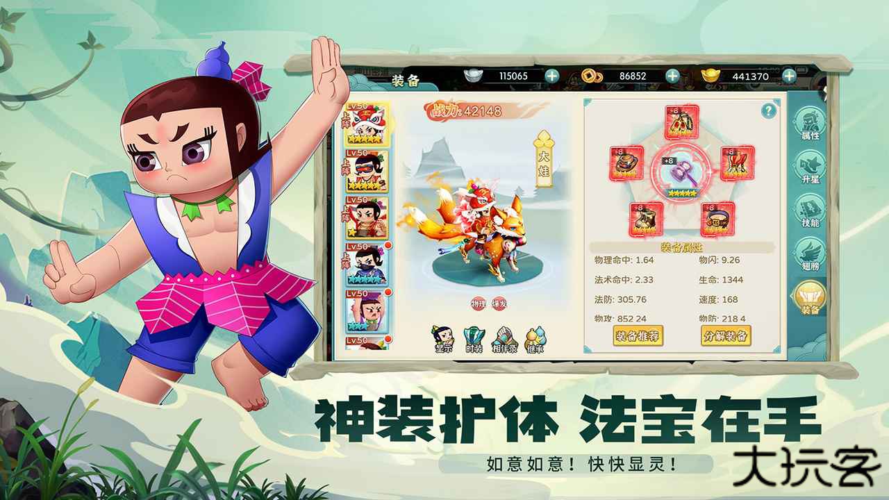 葫芦娃奇幻世界下载 v2024.09.21