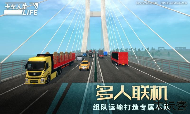 卡车人生无限钞票版下载 v1.14.2