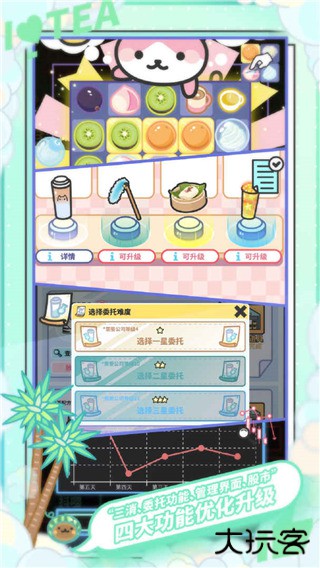 网红奶茶店养成记中文版下载 v1.5.5