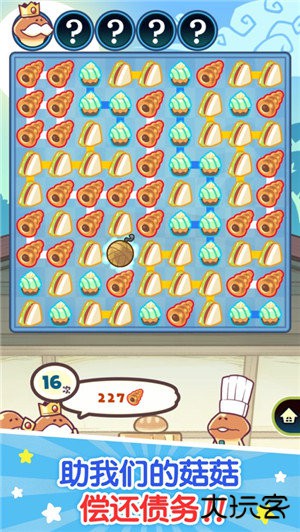 菇菇店铺中文版下载 v1.0.16