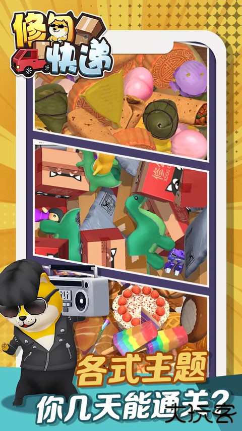 修勾快递手机版下载 v2.1.8