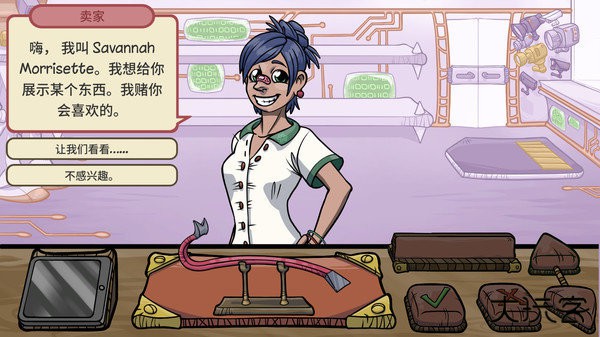 当铺人生2汉化版