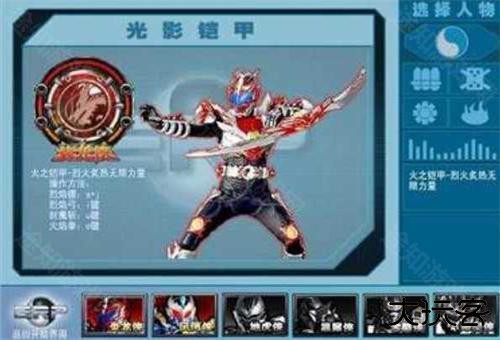 铠甲勇士激斗传日向源自制版