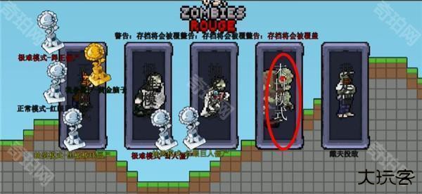 植物大战僵尸肉鸽版