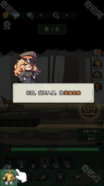 坦克别嚣张小游戏