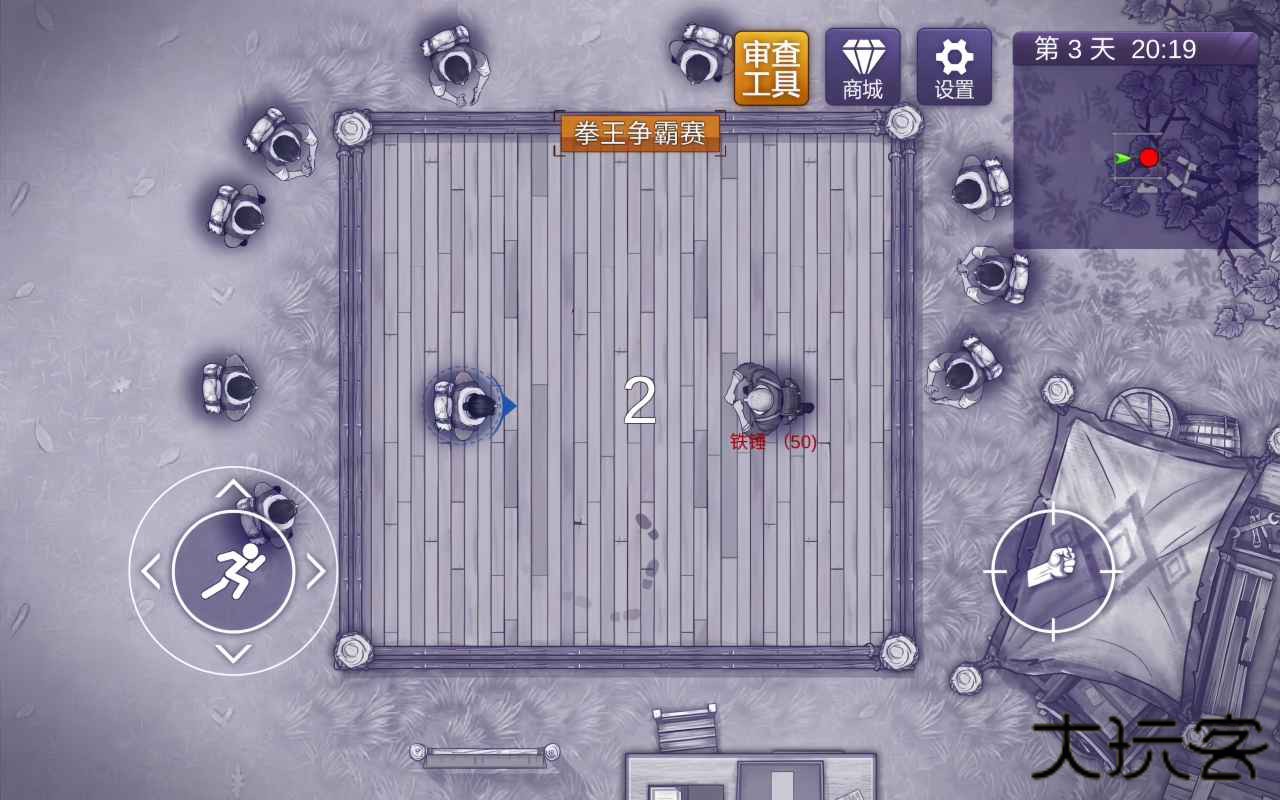 阿瑞斯病毒2下载 v1.4.0.17