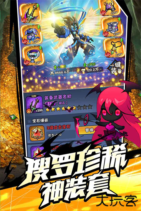 火柴人归来下载 v3.0.6