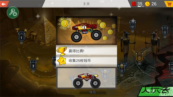 疯狂卡车挑战赛下载 v1.5