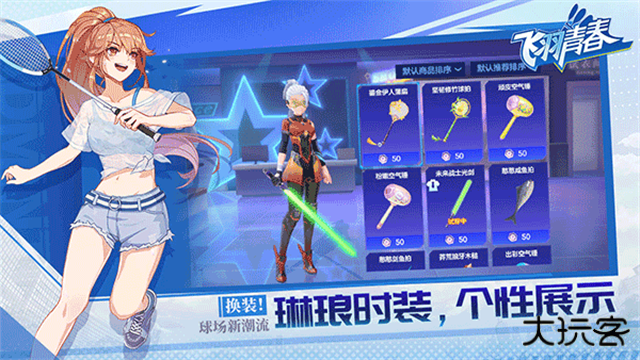 飞羽青春下载 v1.12.2