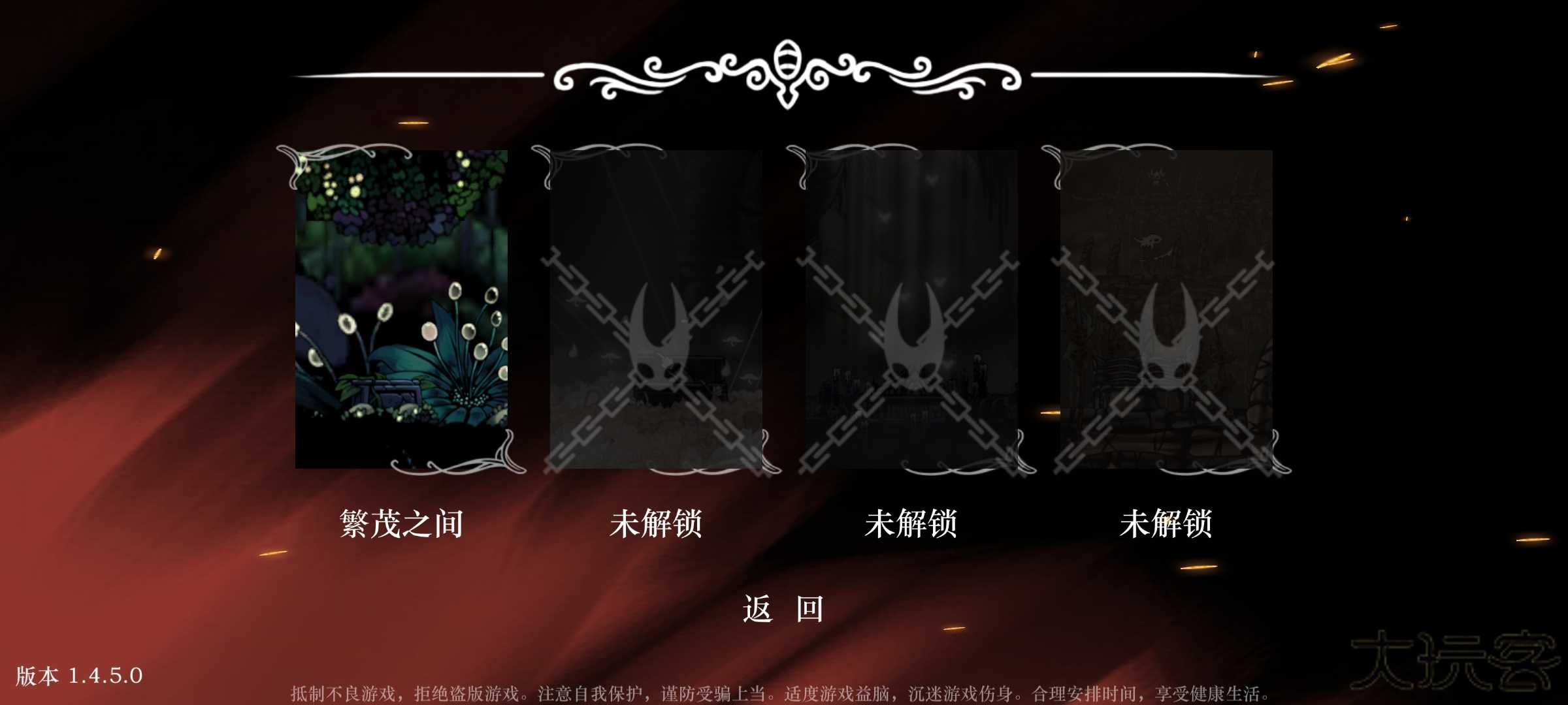 丝绸颂曲下载 v1.4