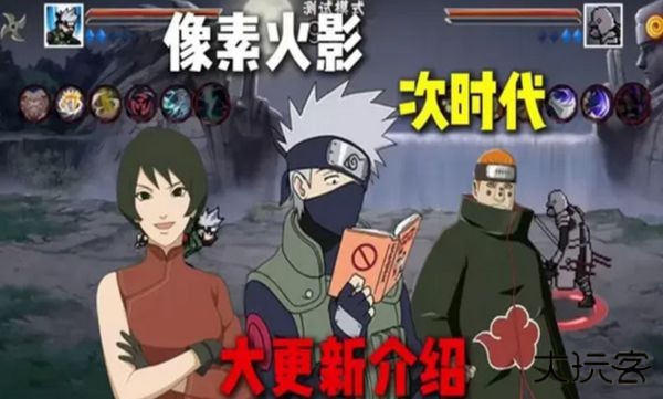 像素火影联机版下载 v1.08