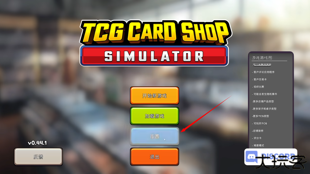 TCG卡牌商店模拟器中文版