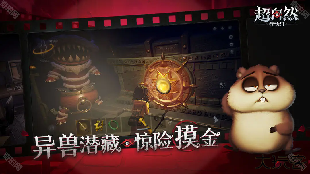 超自然行动组最新版