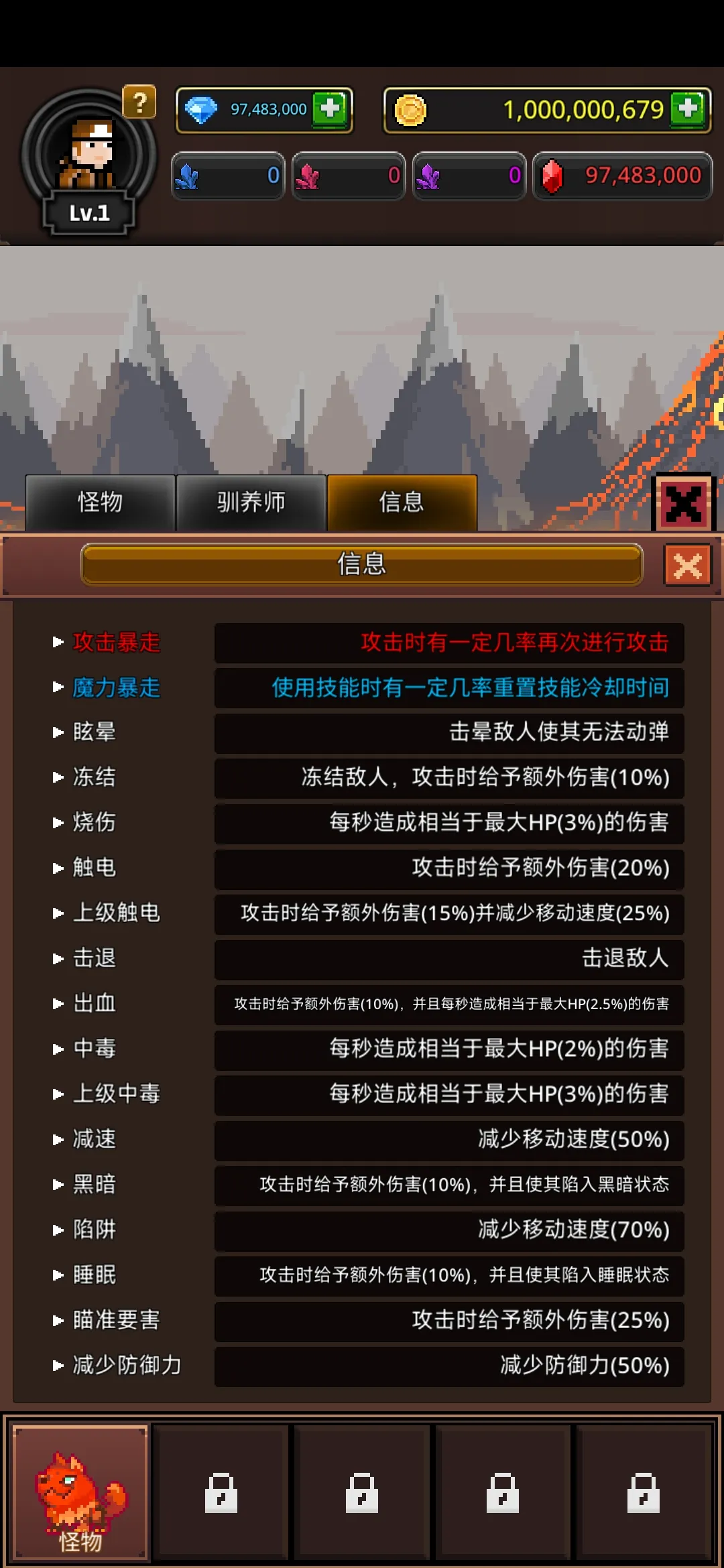 培养合并兽大师下载 v1.2.2