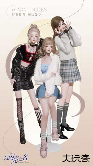 以闪亮之名国际服