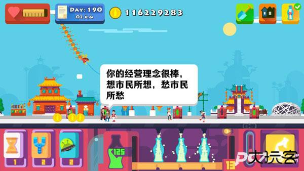 苏打世界官方版