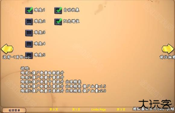 植物大战僵尸抽卡版