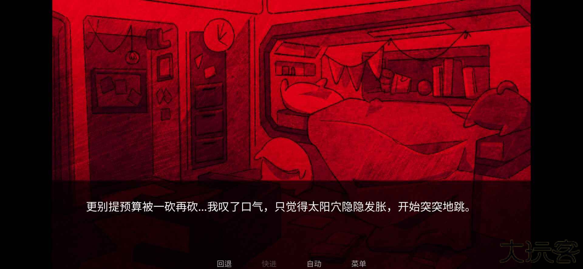 astronought下载 v1.0