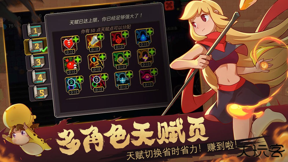 元素地牢全人物解锁版下载 v1.32