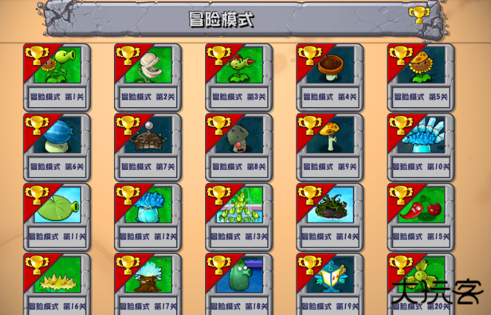 植物大战僵尸杂交版v2.2版本