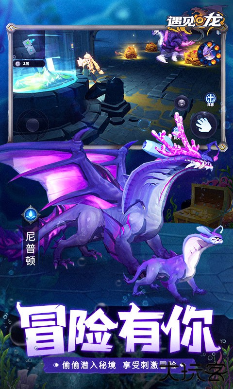 遇见龙下载 v4.6