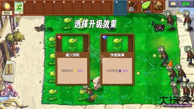 植物大战僵尸新指导版最新版下载(PvZ新指导)