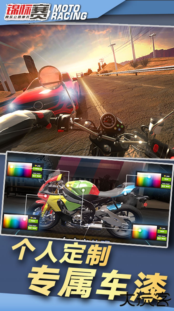 真实公路摩托锦标赛下载 v2.24