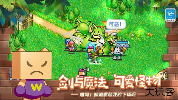 冒险村物语中文版下载 v3.00