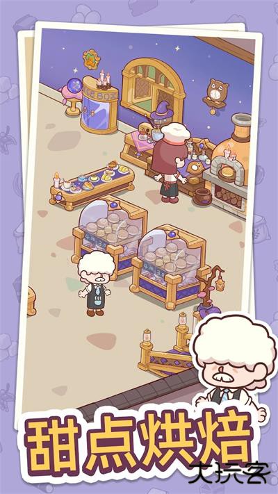 幸福甜点咖啡店手机版下载 v2.8.2