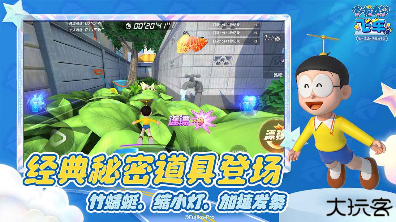 哆啦A梦飞车下载 v2.6.8