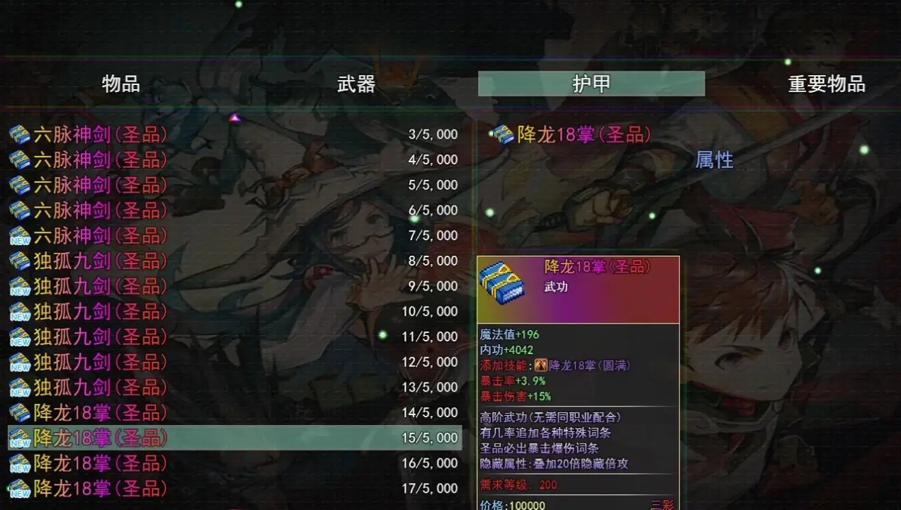 傲剑群侠单机版下载 v2.1.4