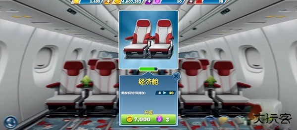 飞机大厨中文版